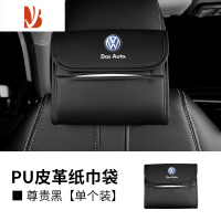 三维工匠高级感车载纸巾盒汽车座椅后背挂式纸巾袋抽纸收纳包卫生纸盒皮质 黑色(大众)