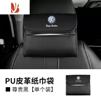 三维工匠高级感车载纸巾盒汽车座椅后背挂式纸巾袋抽纸收纳包卫生纸盒皮质 黑色(大众)
