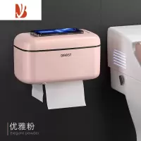 三维工匠免打孔创意防水纸巾架厕纸盒厕所卫生纸置物架抽纸盒 粉色