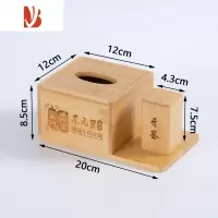三维工匠竹木纸巾盒带牙签罐定制LOGO收纳盒纸抽盒刻字饭店餐厅酒店抽纸盒 翻盖带牙签罐小号
