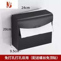 三维工匠枪灰卫生间纸巾盒草纸盒防水收纳擦手纸盒壁挂式厕所免打孔厕纸盒 加厚K30黑[不锈钢]