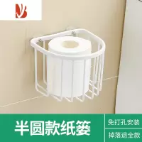 三维工匠厕所纸巾盒免打孔壁挂式卫生间卫生纸置物架放家用抽卷纸架纸篓架 半圆款