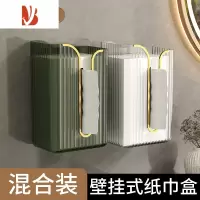 三维工匠纸巾盒壁挂式洗脸巾收纳盒卫生间厕所免打孔抽纸盒厨房纸巾倒挂盒 壁挂纸巾盒[透白金+轻奢绿]