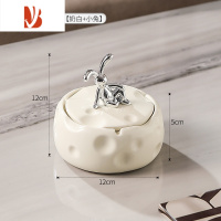 三维工匠轻奢陶瓷纸巾盒套装家用创意茶几收纳套装客厅高级烟灰缸礼品 陶瓷奶酪烟灰缸[奶白 小兔]