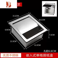三维工匠304不锈钢入墙安装暗藏厕纸盒嵌入式卫生间纸巾盒酒店暗装手纸盒 暗装弹扣[镜面,201不锈钢]