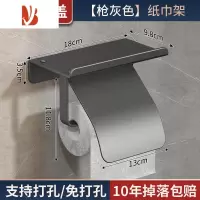 三维工匠卫生间纸巾盒防水厕所厕纸放置洗手间壁挂式抽纸置物免打孔卷纸架 Ak6纸巾架 [枪灰带盖款]