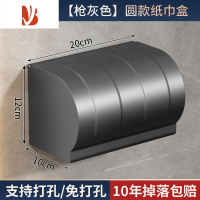 三维工匠卫生间纸巾盒防水厕所厕纸放置洗手间壁挂式抽纸置物免打孔卷纸架 k20纸巾盒 [枪灰加长款]