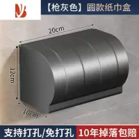 三维工匠卫生间纸巾盒防水厕所厕纸放置洗手间壁挂式抽纸置物免打孔卷纸架 k20纸巾盒 [枪灰加长款]