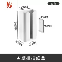三维工匠纸巾盒壁挂式抽纸盒面巾纸洗脸巾收纳厕所卫生间厨房倒挂免打孔架 白色封闭款