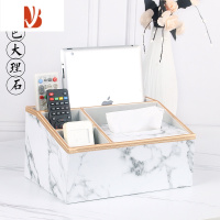 三维工匠创意纸巾盒抽纸盒简约多桌面遥控器收纳盒家用客厅茶几纸抽盒 金边白色大理石纹[多格款]