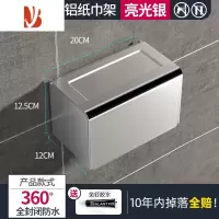 三维工匠纸巾盒卫生间汽车抽厕所客厅壁挂收纳卷纸盒擦手家用免打孔防水架 免打孔方形纸巾盒[亮光银]