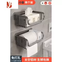 三维工匠卫生间纸巾盒免打孔厕纸盒壁挂置物架厕所卷纸架抽纸收纳放置2110 枪灰纸巾盒[两只装]