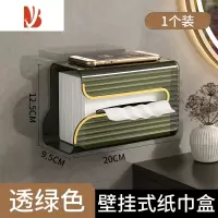 三维工匠纸巾盒壁挂式洗脸巾收纳盒卫生间厕所免打孔抽纸盒厨房纸巾倒挂盒 壁挂纸巾盒[轻奢绿]