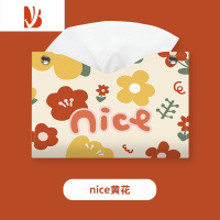三维工匠nice黄花创意抽纸盒皮质纸巾盒可爱设计感防水家居办公室客厅收纳 nice黄花