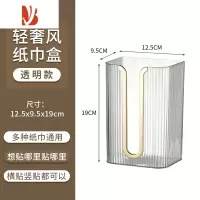 三维工匠轻奢纸巾盒壁挂式抽纸盒卫生间洗脸巾收纳盒免打孔厨房倒挂纸抽盒 简约透明款