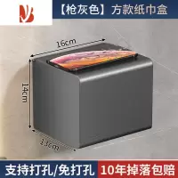 三维工匠卫生间纸巾盒防水厕所厕纸放置洗手间壁挂式抽纸置物免打孔卷纸架 k16纸巾盒 [枪灰标准款]