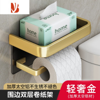 三维工匠壁挂式免打孔厕所抽纸盒洗手间置物架卷纸盒141 [轻奢金]多功能手机纸巾架