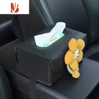 三维工匠车载纸巾盒汽车扶手箱抽纸盒车内纸巾包车用遮阳板纸巾袋装饰用品 格子纹扶手纸巾盒-太阳花姜黄色