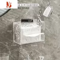 三维工匠网红纸巾盒客厅轻奢风洗脸巾收纳盒壁挂家用创意多抽纸盒 水波纹亚克力纸巾盒[小号-可台面可壁挂]