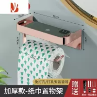 三维工匠卫生间厕所纸巾盒免打孔卷纸架厕纸放置洗手间壁挂式抽纸置物架子 [玫瑰金]双层加厚款纸巾架