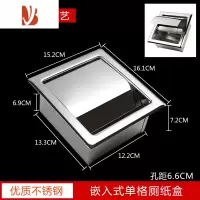 三维工匠304不锈钢入墙安装暗藏厕纸盒嵌入式卫生间纸巾盒酒店暗装手纸盒 暗装纸轴[镜面,201不锈钢]