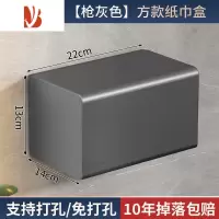 三维工匠卫生间纸巾盒防水厕所厕纸放置洗手间壁挂式抽纸置物免打孔卷纸架 k22纸巾盒 [枪灰加长款]