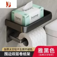 三维工匠壁挂式免打孔厕所抽纸盒洗手间置物架卷纸盒141 [雅黑色]多功能手机纸巾架