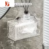 三维工匠网红纸巾盒客厅轻奢风洗脸巾收纳盒壁挂家用创意多抽纸盒 水波纹亚克力纸巾盒[大号-可台面可壁挂]