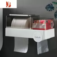 三维工匠卫生间纸巾盒厕所免打孔卷纸抽纸创意家用浴室洗手间卫生纸置物架 透明灰