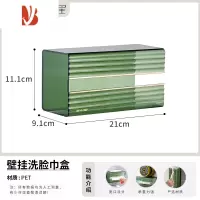 三维工匠卫生间纸巾盒挂壁式免打孔面巾纸收纳盒浴室洗脸巾收纳盒 (透绿色-新款轻奢风)破损补寄