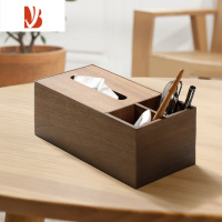 三维工匠胡桃木色实木纸巾盒客厅轻奢多收纳一体放遥控抽纸纸巾盒 多功能胡桃木色