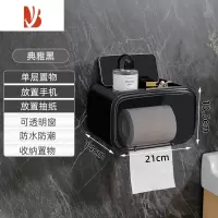 三维工匠免打孔卫生间纸巾盒防水厕所抽纸盒壁挂式卫生纸卷纸置物架厕纸盒 [典雅黑]单层-壁挂顶部置物