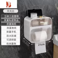 三维工匠免打孔卫生间纸巾盒防水厕所抽纸盒壁挂式卫生纸卷纸置物架厕纸盒 [月光白]两层-壁挂顶部置物