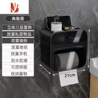 三维工匠免打孔卫生间纸巾盒防水厕所抽纸盒壁挂式卫生纸卷纸置物架厕纸盒 [典雅黑]两层-壁挂顶部置物