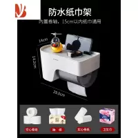 三维工匠卫生间纸巾盒厕所免打孔防水厕纸盒洗手间抽纸盒浴室壁挂式卷纸架 [纸巾通用]可放备用卷纸