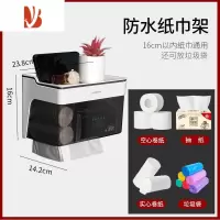 三维工匠卫生间纸巾盒厕所免打孔防水厕纸盒洗手间抽纸盒浴室壁挂式卷纸架 防水纸巾盒[卷纸抽纸通用]
