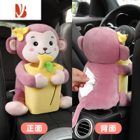 三维工匠车载纸巾盒垃圾桶二合一创意汽车扶手箱抽纸盒可爱多车上用品 香蕉猴[前面收纳+后面抽纸]