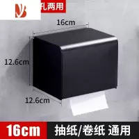 三维工匠卫生间厕所纸巾盒置物架免打孔洗手间手纸抽纸卷纸厕纸盒创意家用 16cm防水[免打孔/打孔两用]