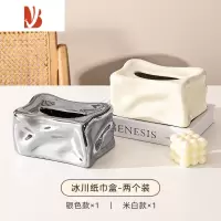 三维工匠纸巾盒创意客厅ins轻奢风抽纸盒摆件高级感家用桌面餐巾纸盒 冰块纸巾盒[奶白+银色]--2个