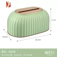 三维工匠纸巾盒抽纸盒家用客厅茶几创意简约轻奢多放遥控遥控器收纳 浅衫绿[椭圆形]