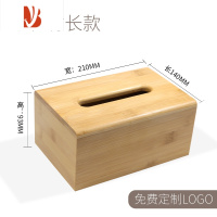 三维工匠实木轻奢抽纸盒中式客厅家用办公黑胡桃桌面木质定制 大号长款纸巾盒(精品楠竹)