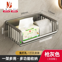 三维工匠卫生间纸巾盒壁挂式厕所卷纸盒浴室免打孔厕纸架洗手间抽纸置物架 枪灰色-加粗款纸巾架
