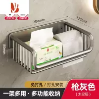 三维工匠卫生间纸巾盒壁挂式厕所卷纸盒浴室免打孔厕纸架洗手间抽纸置物架 枪灰色-加粗款纸巾架