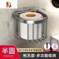 三维工匠卫生间纸巾盒壁挂式厕所卷纸盒浴室免打孔厕纸架洗手间抽纸置物架 枪灰色-圆形纸巾架