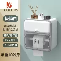 三维工匠壁挂式卫生间纸巾盒厕所厕纸盒置物架抽纸卷纸筒放置盒洗手间1342 极简白