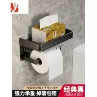 三维工匠卫生间厕纸盒厕所抽纸卷纸置物盒洗手间免打孔卷纸架纸巾盒置物架 [经典黑]加厚加大围边双层纸巾架