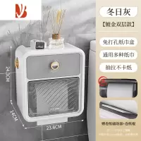 三维工匠卫生间纸巾盒厕所防水免打孔壁挂式抽纸盒卫生纸置物架卷纸厕纸盒 冬日灰-双层-[防水防尘]
