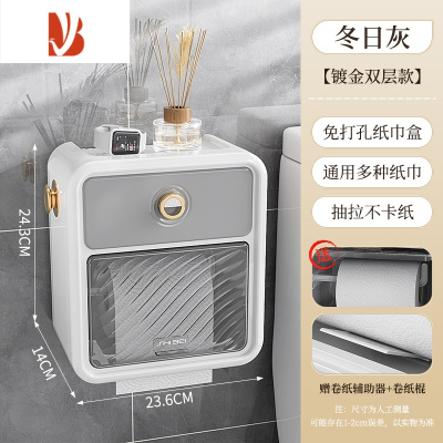 三维工匠卫生间纸巾盒厕所防水免打孔壁挂式抽纸盒卫生纸置物架卷纸厕纸盒 冬日灰-双层-[防水防尘]