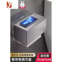 三维工匠卫生间纸巾盒卷纸抽纸盒放厕纸免打孔壁挂式枪灰厕所洗手间置物架 枪灰色[方款加长20cm]