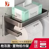 三维工匠卫生间纸巾盒壁挂式置物架浴室抽纸盒厕所免打孔家用卷纸架厕纸架 [枪灰]双层纸巾架●掉落包赔